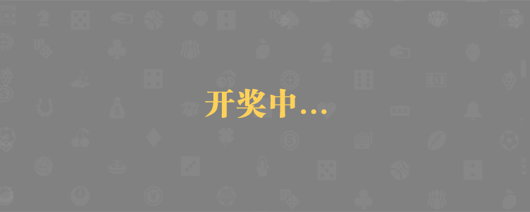 加拿大28预测、pc预测、专注最佳幸运28预测、官方数据